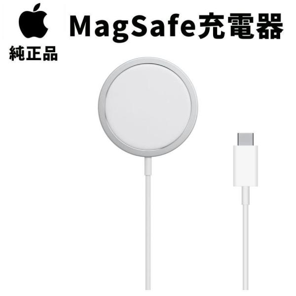 純正 MagSafe充電器 ワイヤレス USB-C マグセーフ アップル MHXH3AM/A 正規品...