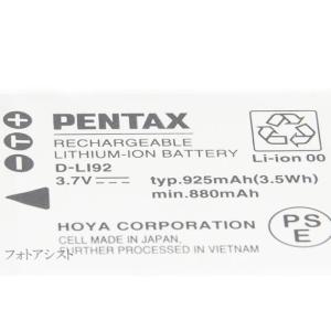 PENTAX ペンタックス D-LI92 充電...の詳細画像1