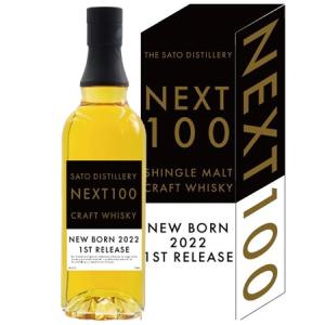 ウイスキー　宮崎県　佐藤焼酎製造場　48度　NEXT100　NEW BORN 2022 1ST RELEASE 700ml｜7taro