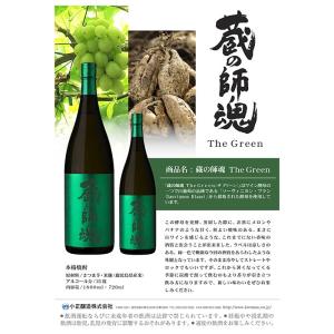 芋焼酎 鹿児島県 小正醸造 25度 蔵の師魂 ...の詳細画像1