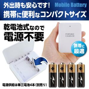 モバイルバッテリー 災害用 おすすめのランキングTOP100 - 人気売れ筋 