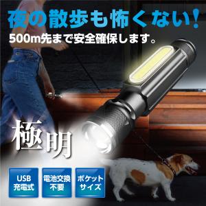 LED懐中電灯 USB 充電 強力 明るい ハンディライト? LEDライト フラッシュライト 防災 夜釣り おすすめ 非常用