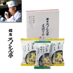 道場六三郎 ろくさん亭 フリーズドライ スープギフト6食 ML-10 / 1000
