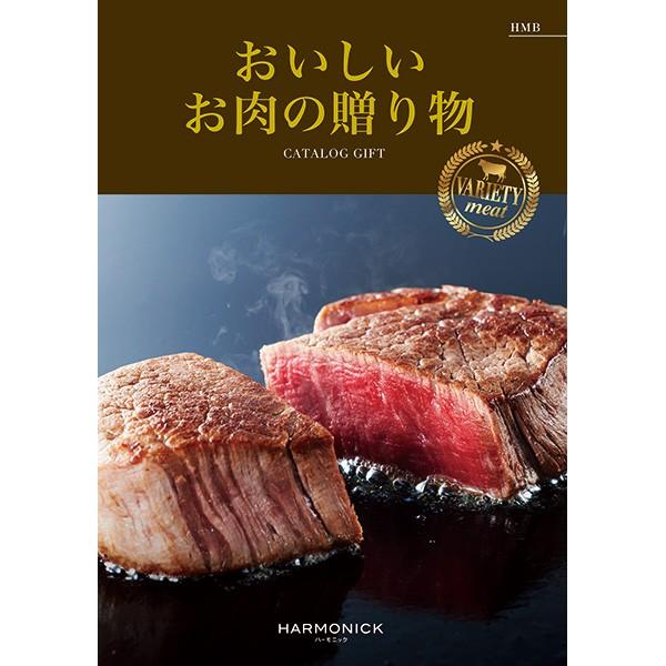 おいしいお肉の贈り物 HMB 20000円（ゆうパケット３６０円）