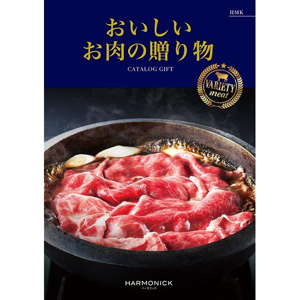 おいしいお肉の贈り物 HMK 10000円（ゆうパケット３６０円）