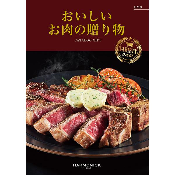おいしいお肉の贈り物 HMO 30000円（ゆうパケット３６０円）