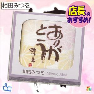 相田みつを ありがとう Diy 工具 の商品一覧 通販 Yahoo ショッピング