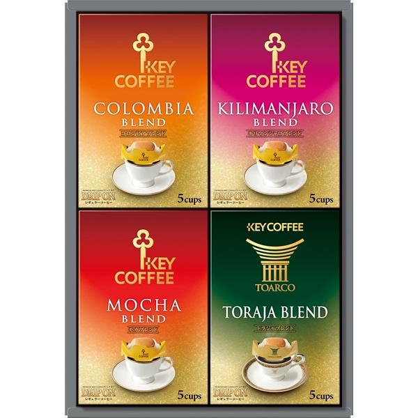 キーコーヒー ドリップオンギフト KDV-25L（熨斗包装無料対応）