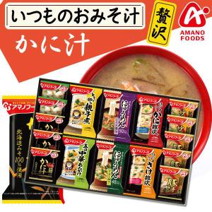 アマノフーズ バラエティギフト10種24食 M-500D