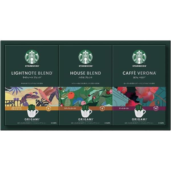 スターバックス オリガミ パーソナルドリップ コーヒーギフト SBX-20B（熨斗包装無料対応）