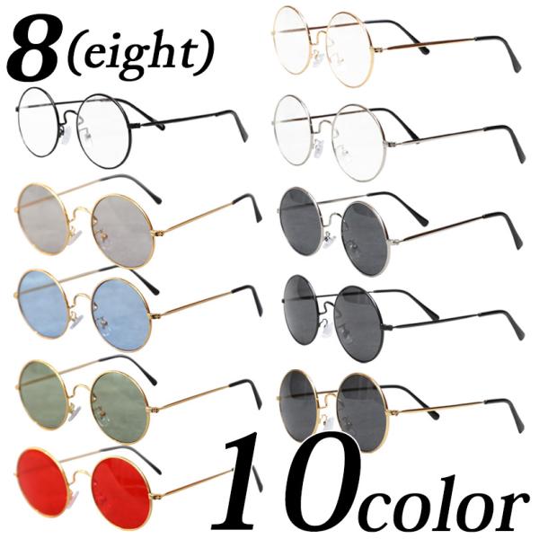 丸メタルサングラス メンズ レディース 伊達メガネ