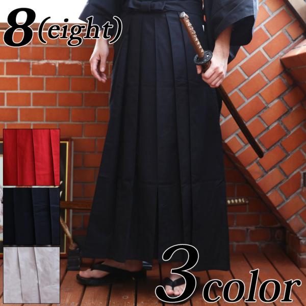 行灯袴 メンズ 袴 単品 はかま 着物 成人式 晴れ着