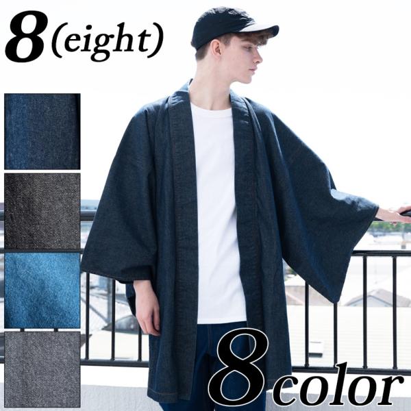 羽織 浴衣 メンズ 浴衣 デニム スウェード 夏 花火大会に