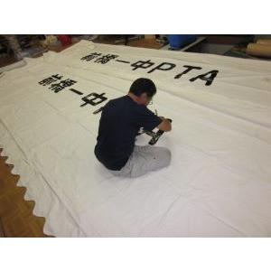 文字費 １面１行１０文字迄　楷書体・ 黒色　（ロゴ指定文字・校章・町紋・社章・イラスト等別途見積）電...