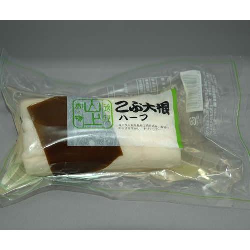 こぶ大根ハーフ 約250g S10