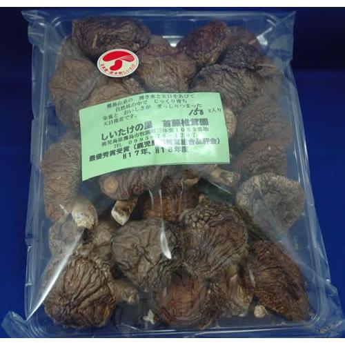 国産 干し椎茸 130g 天日干し 原木栽培 3h