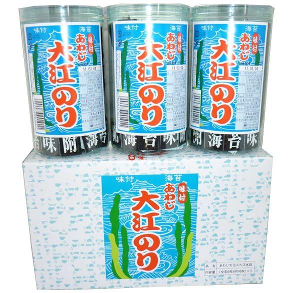 味付あわじ大江のり3個化粧箱入 大江海苔 常温同梱 冷蔵同梱 可能商品  ギフト