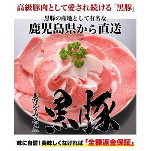 鹿児島 黒豚 肩ロース 生姜焼き用 400g 豚肉 ギフト 産地直送 * ふるさと納税 で...