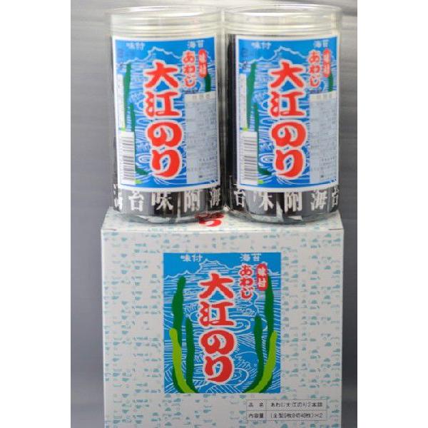 味付あわじ大江のり2個化粧箱入 大江海苔 常温同梱 冷蔵同梱 可能商品  ギフト