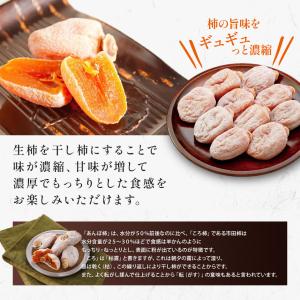 2026年12月分予約 長野県産 市田柿 約7...の詳細画像5