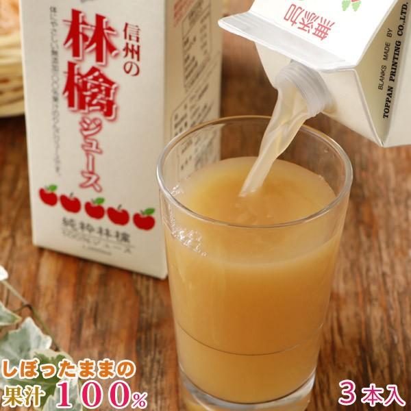 減農薬 100% 無添加 りんごジュース 1000ml ×3本 ストレート 長野 リンゴジュース ギ...