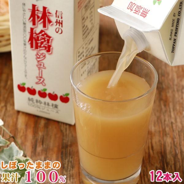 減農薬 100% 無添加 りんごジュース 1000ml ×12本 ストレート 長野 リンゴジュース ...