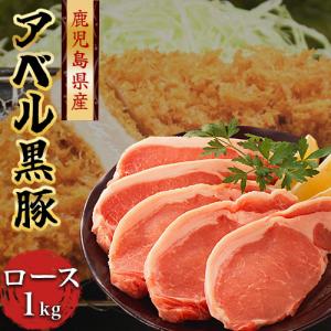808アベル 鹿児島 黒豚 しゃぶしゃぶ ロース 1kg 産地直送 すき焼き カルビ 生姜...