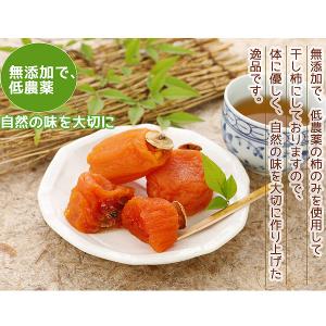 全額返金保証 最高糖度50度 低農薬 あんぽ柿...の詳細画像2