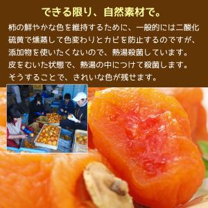全額返金保証 最高糖度50度 低農薬 あんぽ柿...の詳細画像5