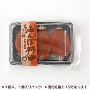 全額返金保証 最高糖度50度 低農薬 あんぽ柿...の詳細画像3