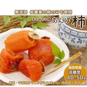 全額返金保証 最高糖度50度 低農薬 あんぽ柿...の詳細画像5