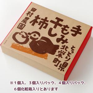 全額返金保証 最高糖度70度 低農薬 鳥取産 ...の詳細画像5