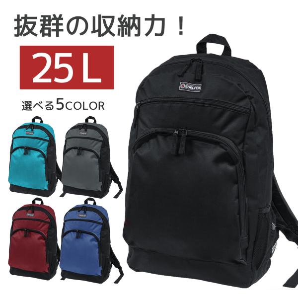 バックパック リュック おしゃれ メンズ レディース カジュアル 大容量 旅行 25L