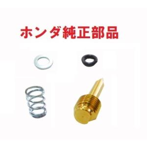 ホンダ（HONDA） AC16 APE50 エイプ50 純正キャブレターエアスクリュー