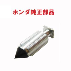 ホンダ（HONDA） AF62 DIO ディオ 純正キャブレターフロートバルブ