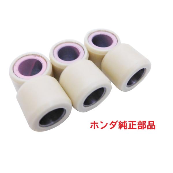 AF58 ズーマー　純正ウェイトローラー　キャブレター後期・FIモデル用