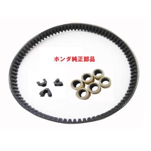 AF74 AF78 ダンク 純正ドライブベルトセット　（ベルト回り、ウェイトローラー、スライドピース）｜カブ商店