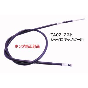 ホンダジャイロキャノピー純正部品の商品一覧 通販 Yahoo ショッピング