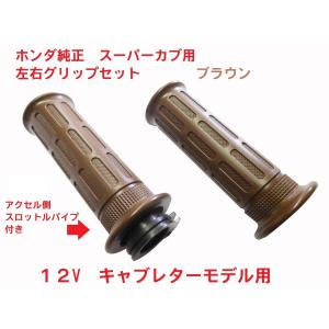 HC07 HC13 APE100 エイプ100 純正フロントフォークキャップボルト 左右