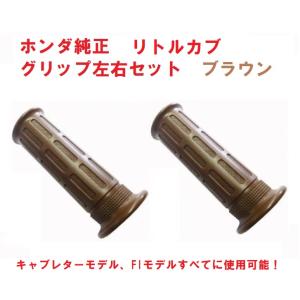ホンダ ホンダ純正ラッゲージボックス用キーセット (スーパーカブ 鉄箱