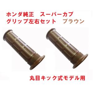 ホンダ（HONDA） C50 AA01 プレスカブ50用 純正キャブレターガスケット