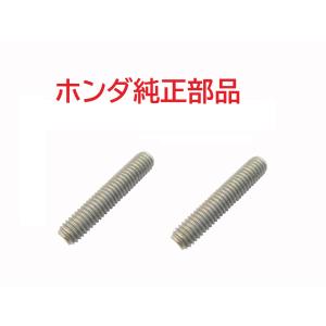 C50 AA01 リトルカブ 純正マフラースタッドボルト２個セット　M6×32mm｜カブ商店