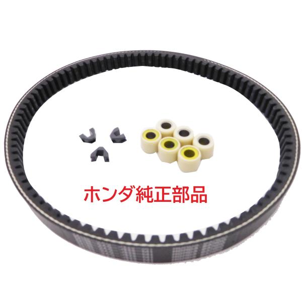 TD01 2スト 後期　排ガス後 ジャイロX 純正ドライブベルト＆ウェイトローラー＆スライドピースセ...