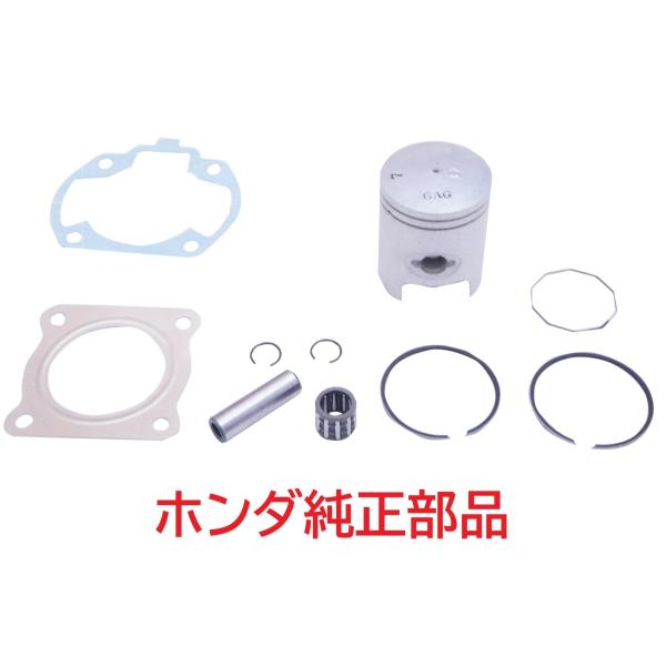 TD01 2スト ジャイロX  純正ピストンセット (ピストンリング、ガスケット、ピストンピン、クリ...