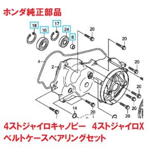 ホンダ（HONDA） TA02 ジャイロキャノピー 純正エンジンカバーネジ4本