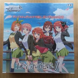 【アウトレット】五等分の花嫁∬ 1BOX (9枚×16P)《ヴァイスシュヴァルツ ブースターパック》｜8236trading