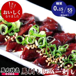 【あすつく対応】送料無料 新鮮馬刺し 「レバ刺し500g 詰め合わせパック(約5人前)」タレ付き