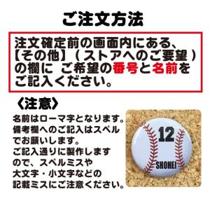 【缶バッジ 野球】オリジナル ボール スポーツ...の詳細画像2