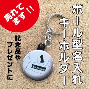 卒業記念品 部活 バレー部の商品一覧 通販 Yahoo ショッピング