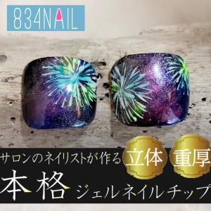スワロフスキー 超高級 フットネイルチップ プレゼント 足用 脚用 派手